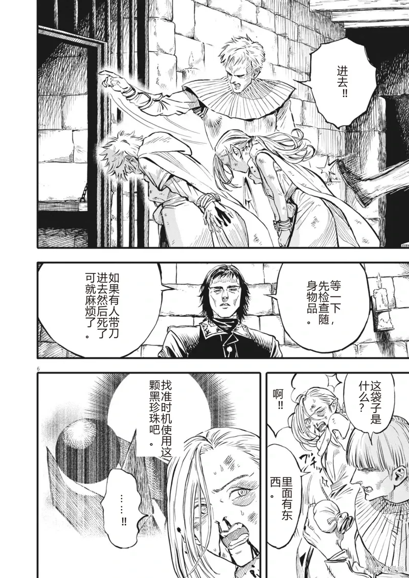 第45话 第6页