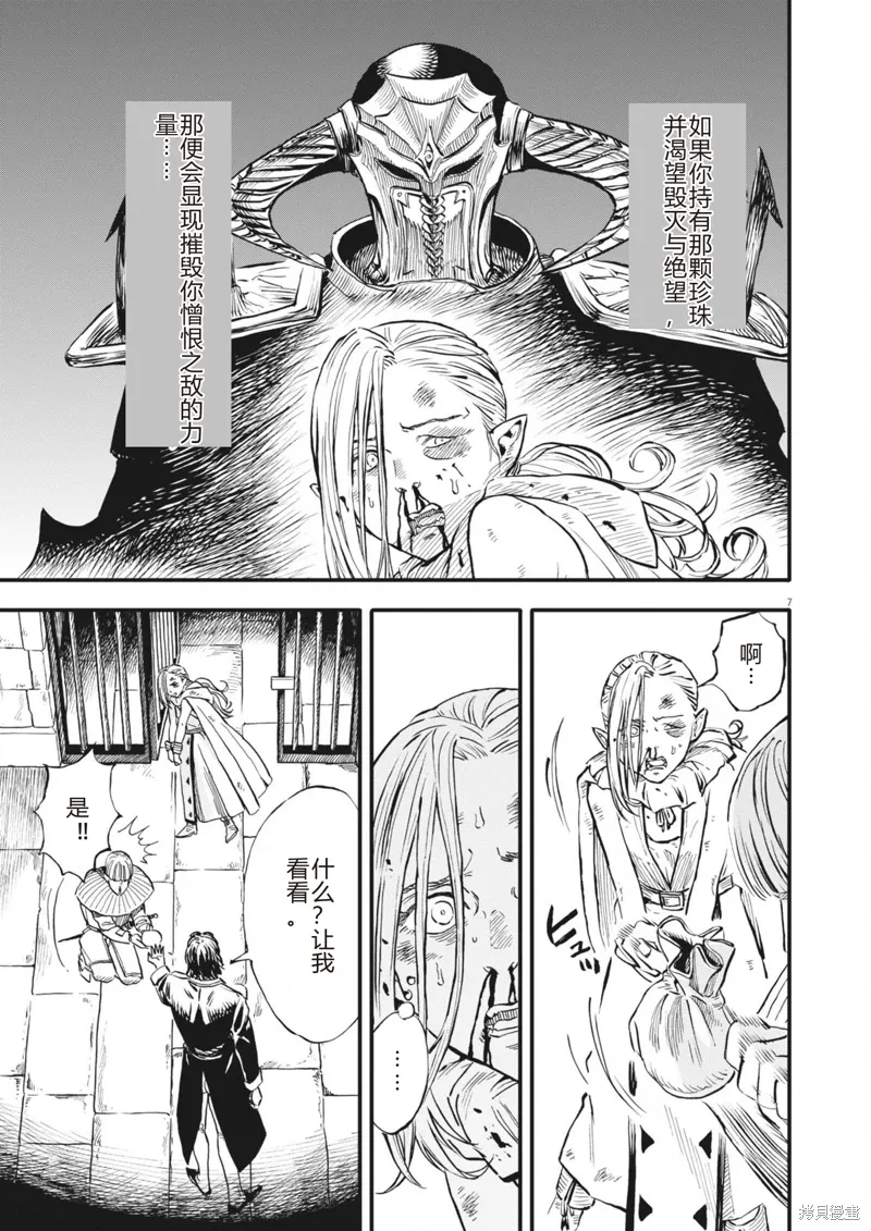 第45话 第7页