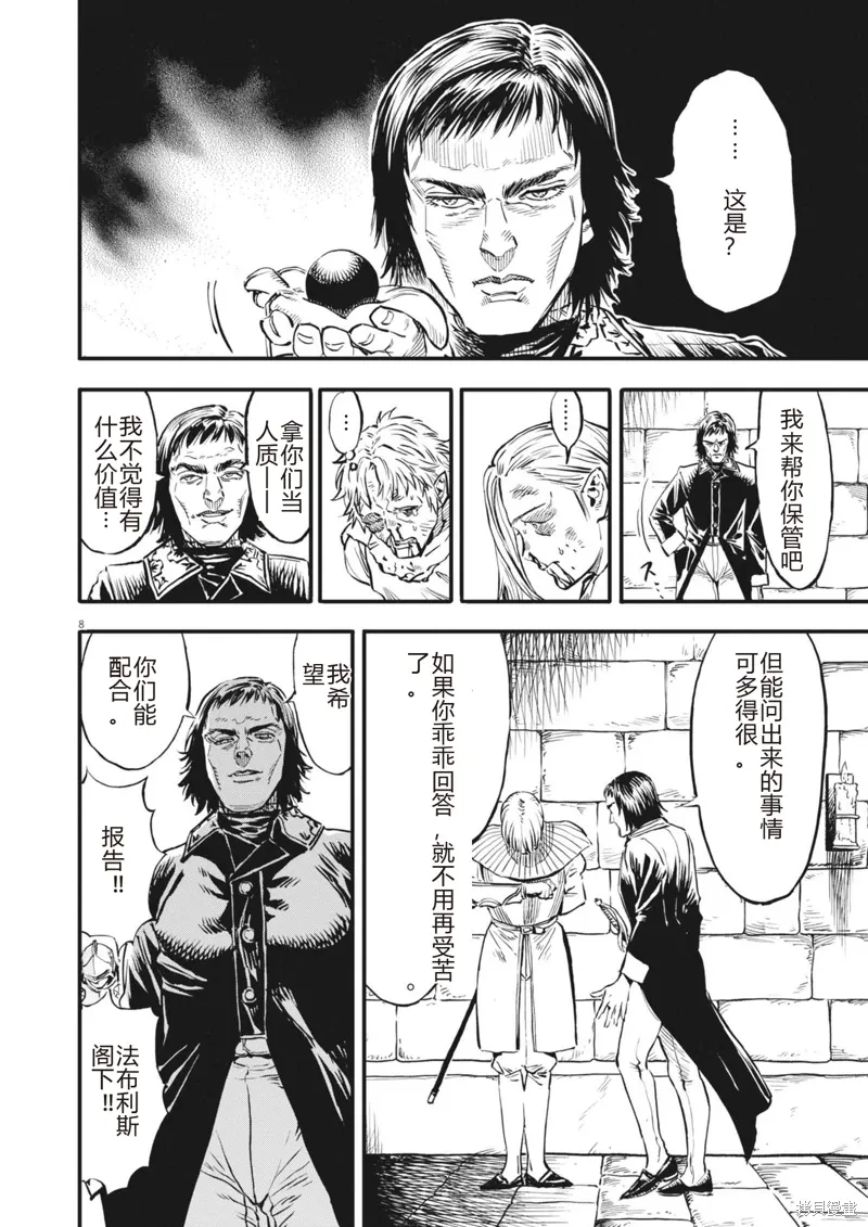 第45话 第8页