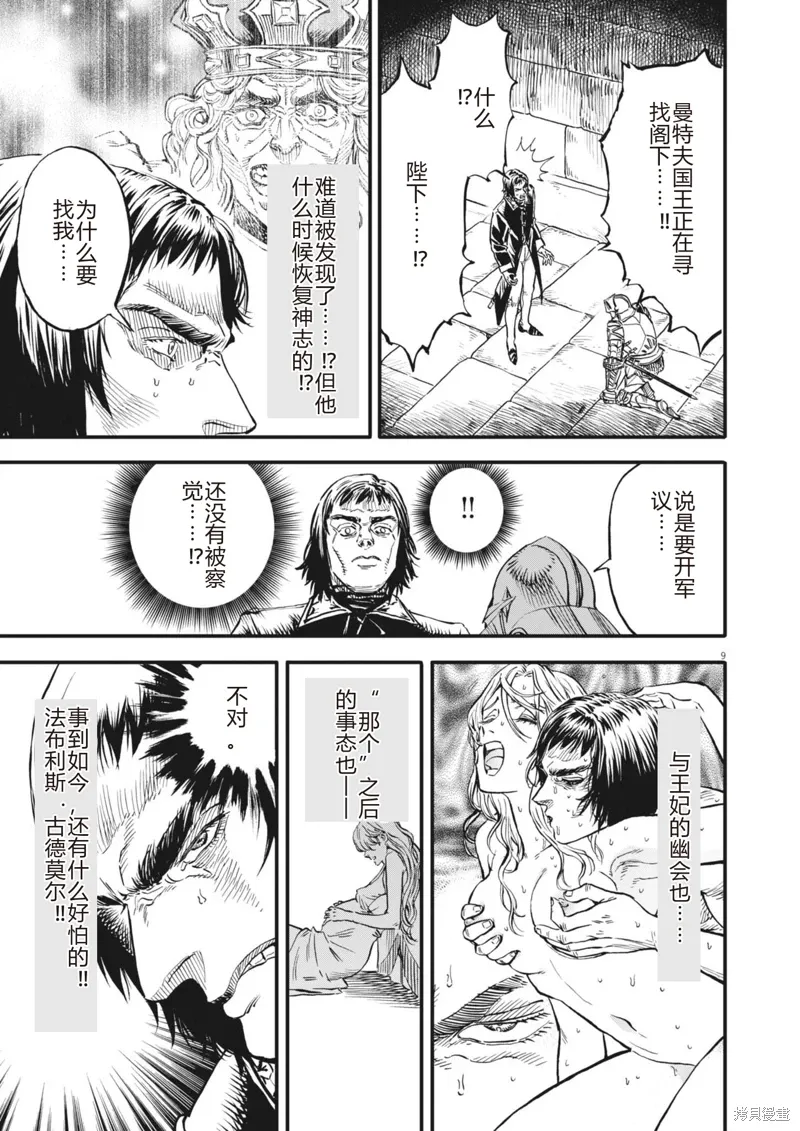 第45话 第9页
