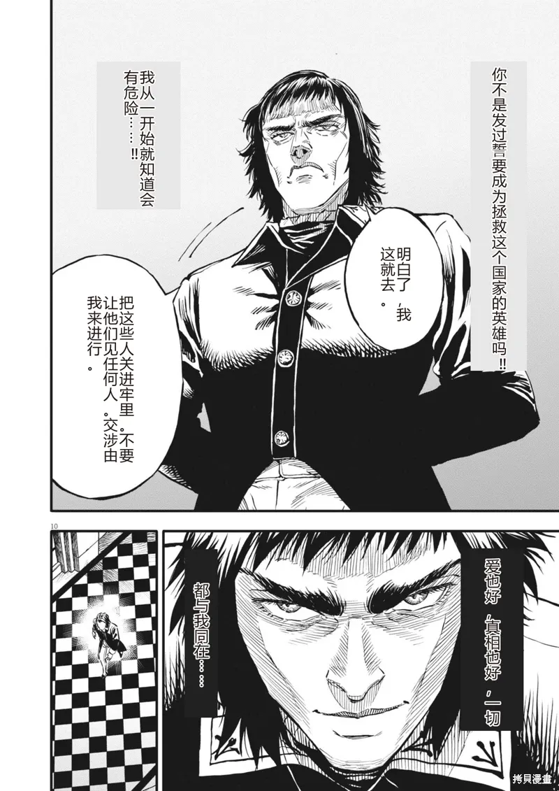 第45话 第10页