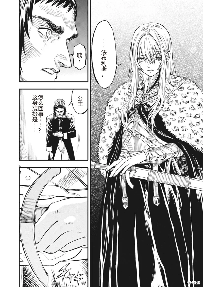 第45话 第12页