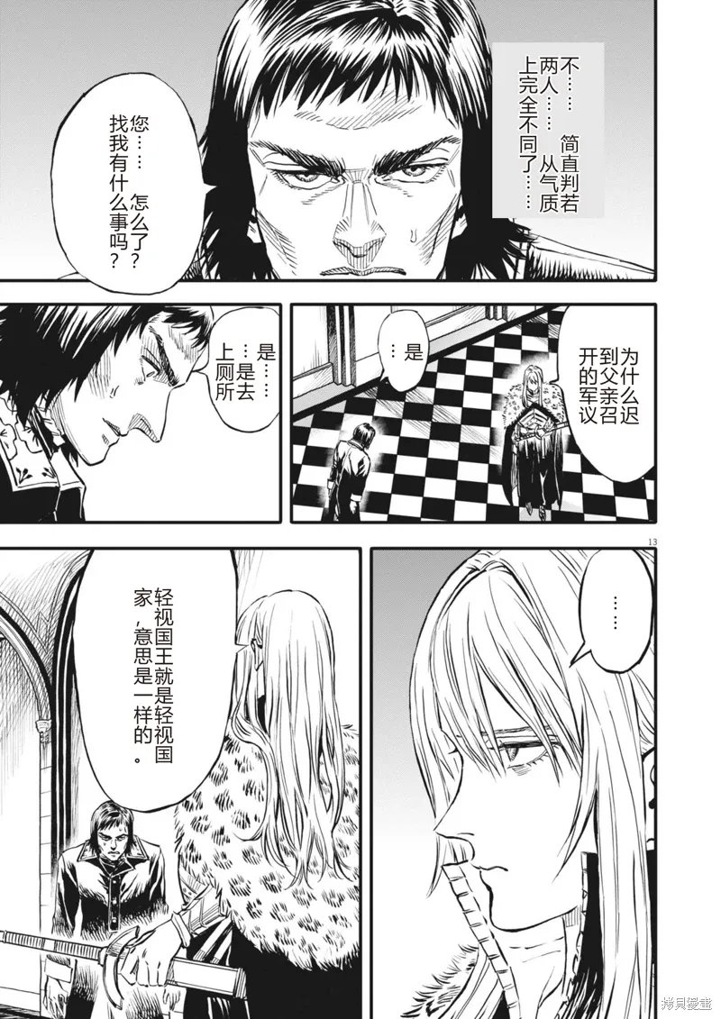 第45话 第13页