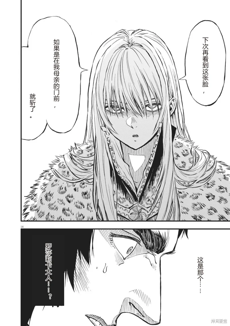 第45话 第14页