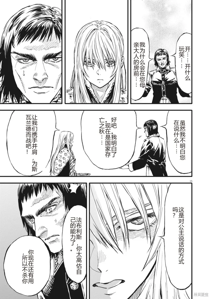 第45话 第15页