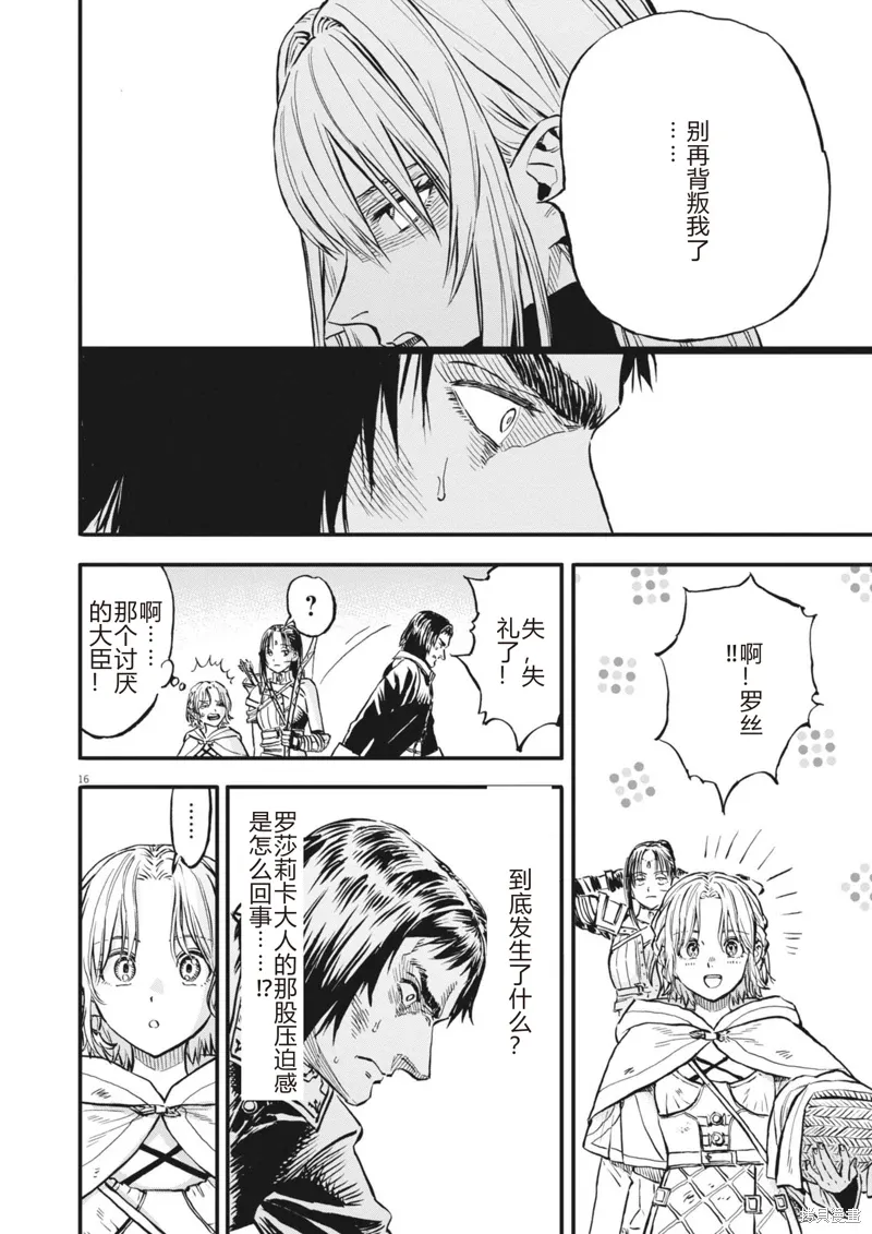 第45话 第16页