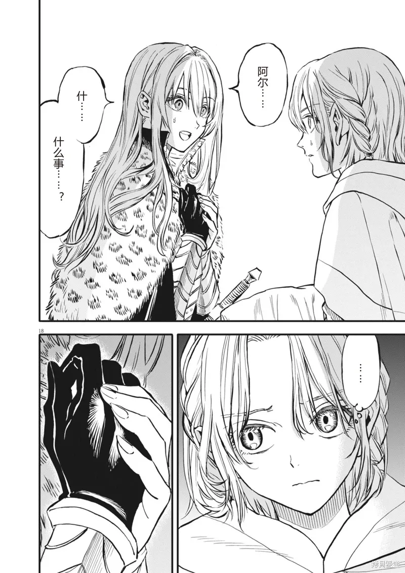 第45话 第18页