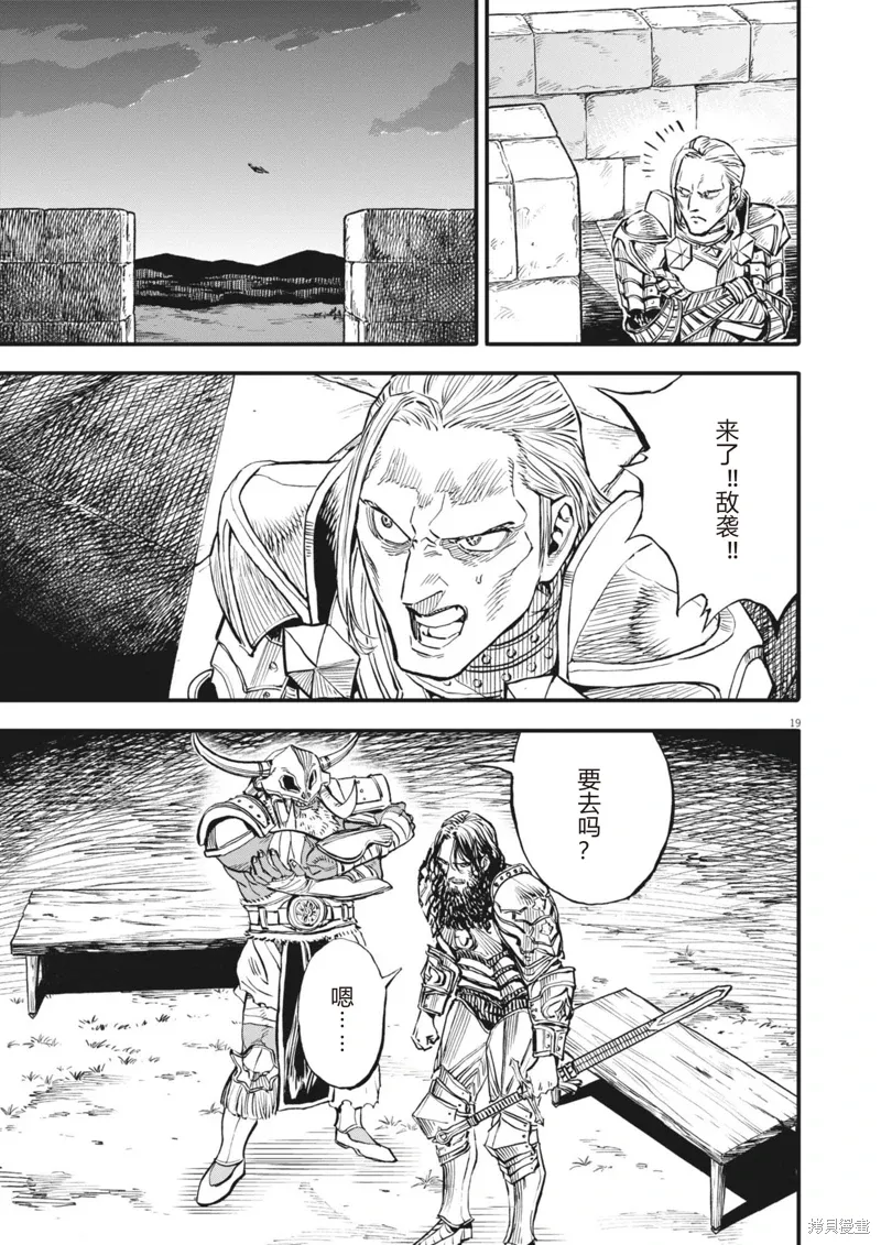 第45话 第19页