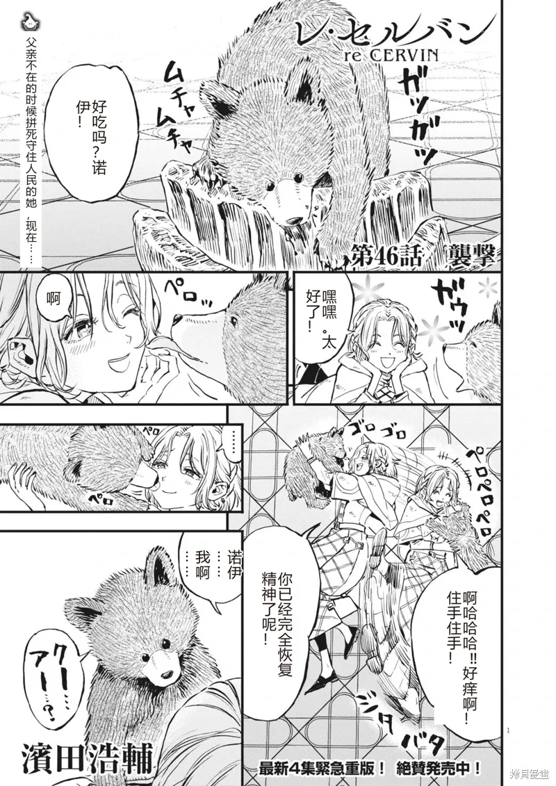 第46话 第1页