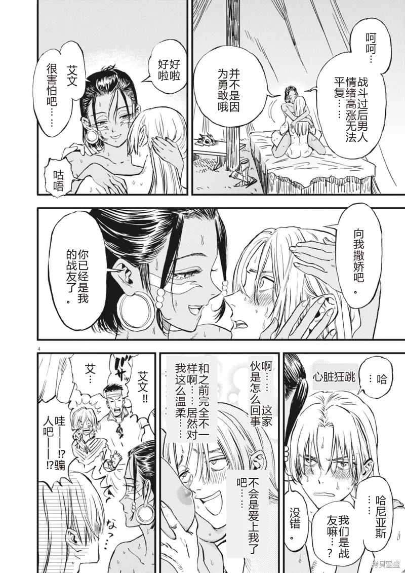 第46话 第4页