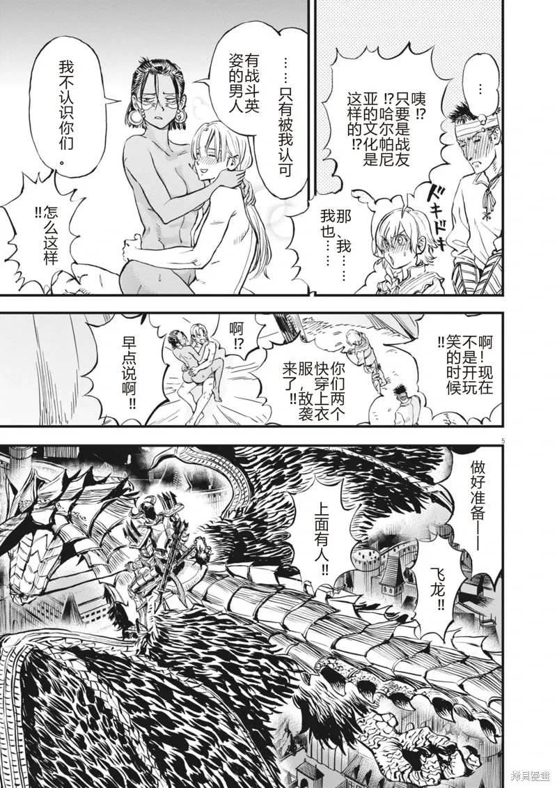 第46话 第5页