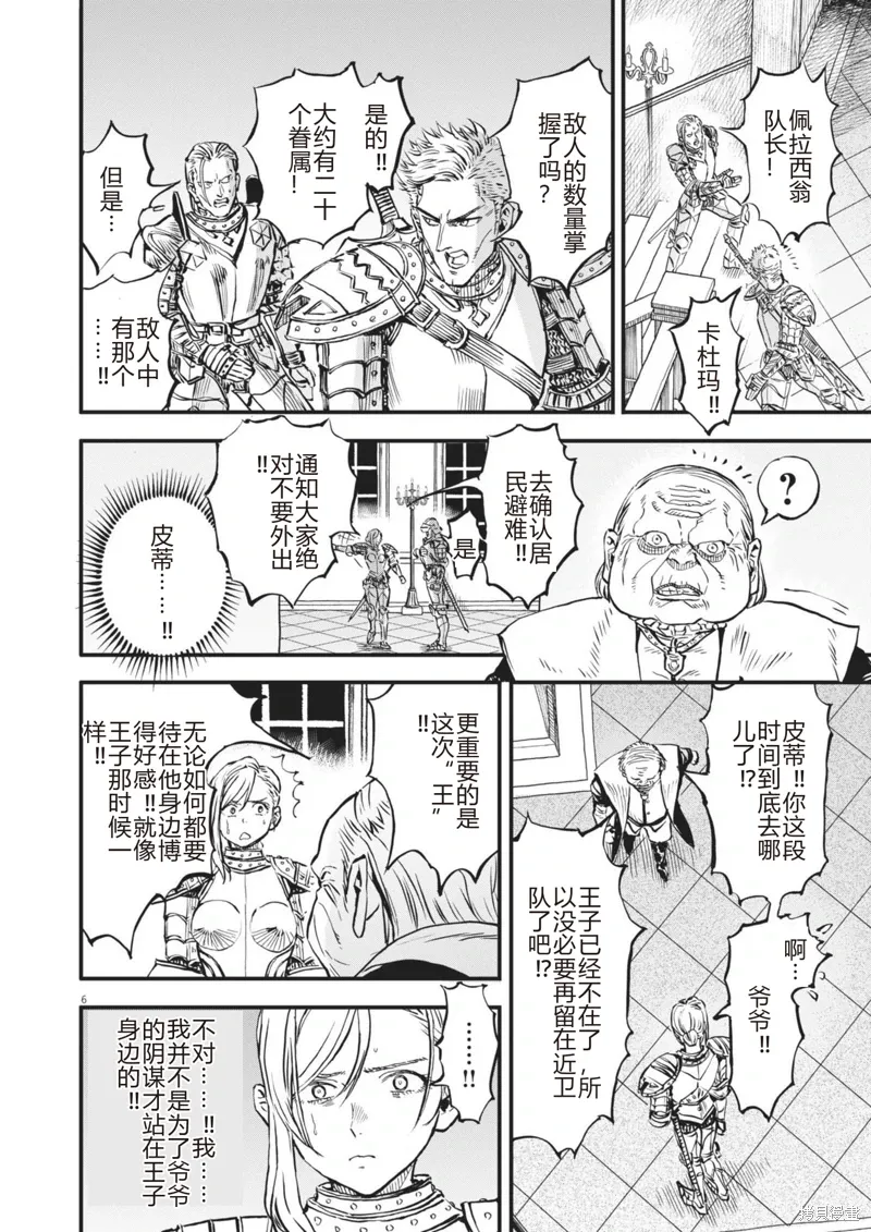 第46话 第6页