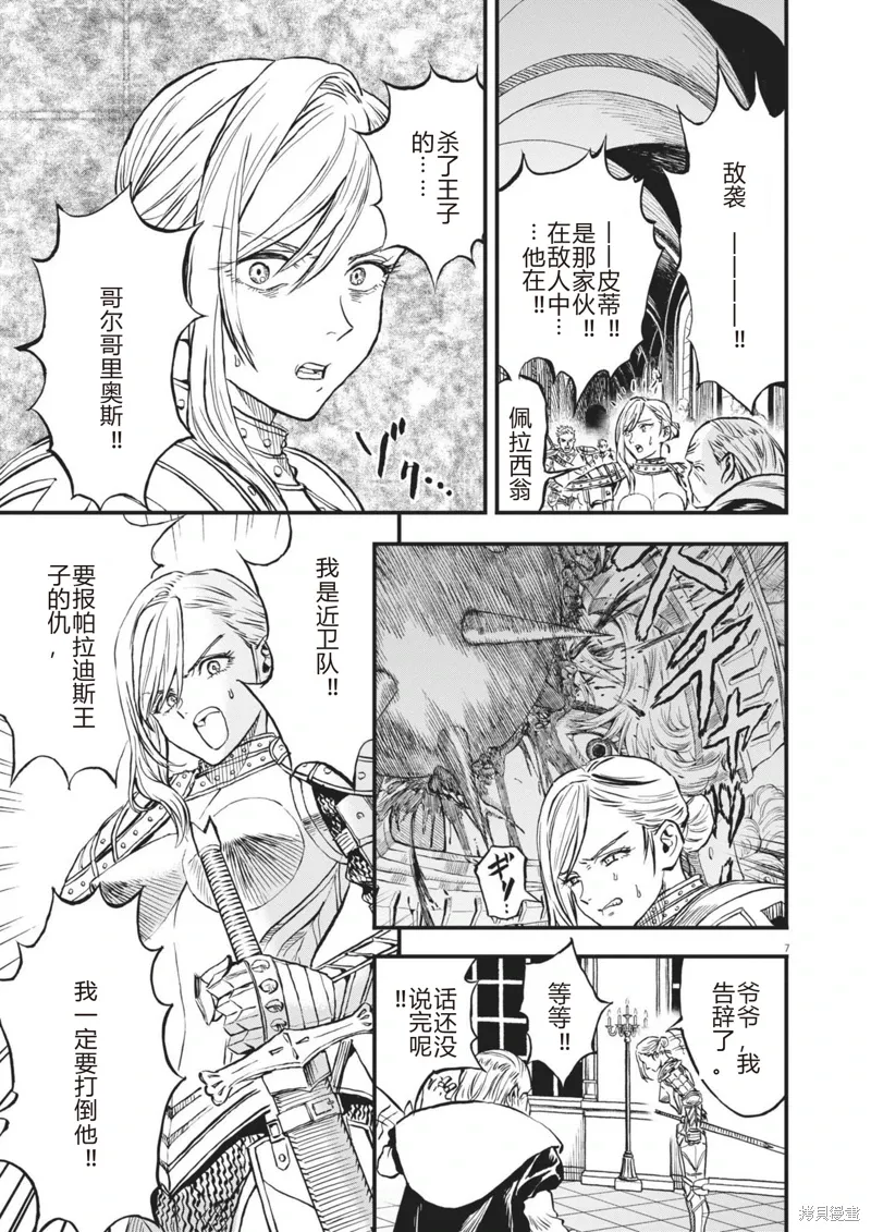 第46话 第7页
