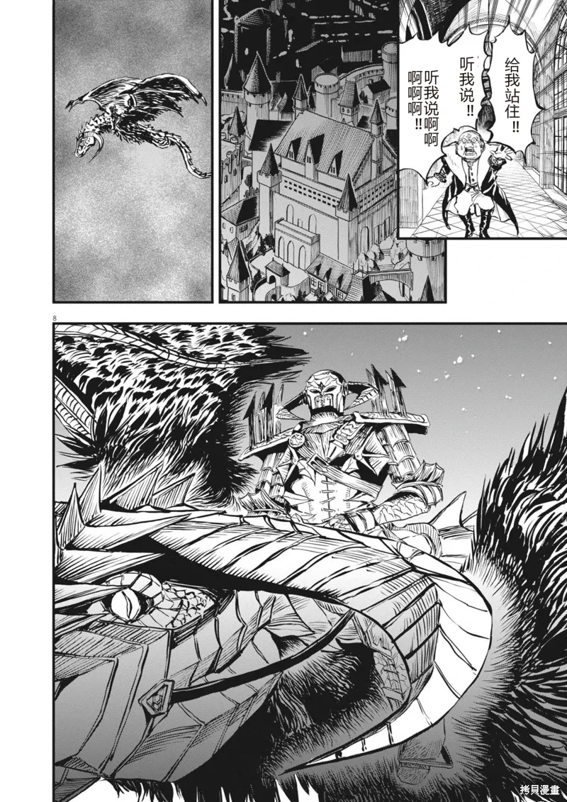 第46话 第8页