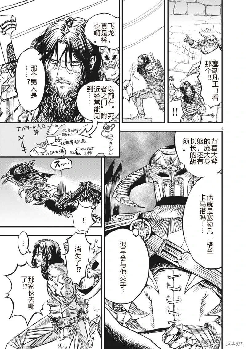 第46话 第9页