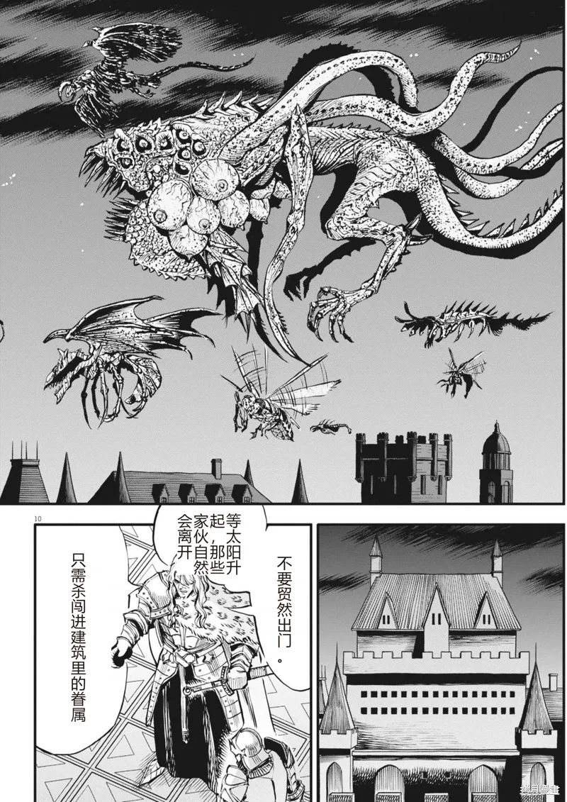 第46话 第10页