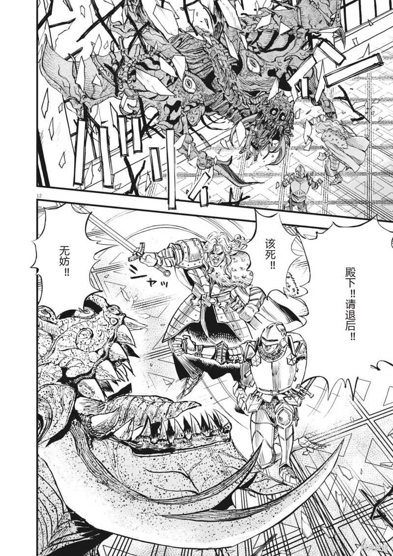 第46话 第12页