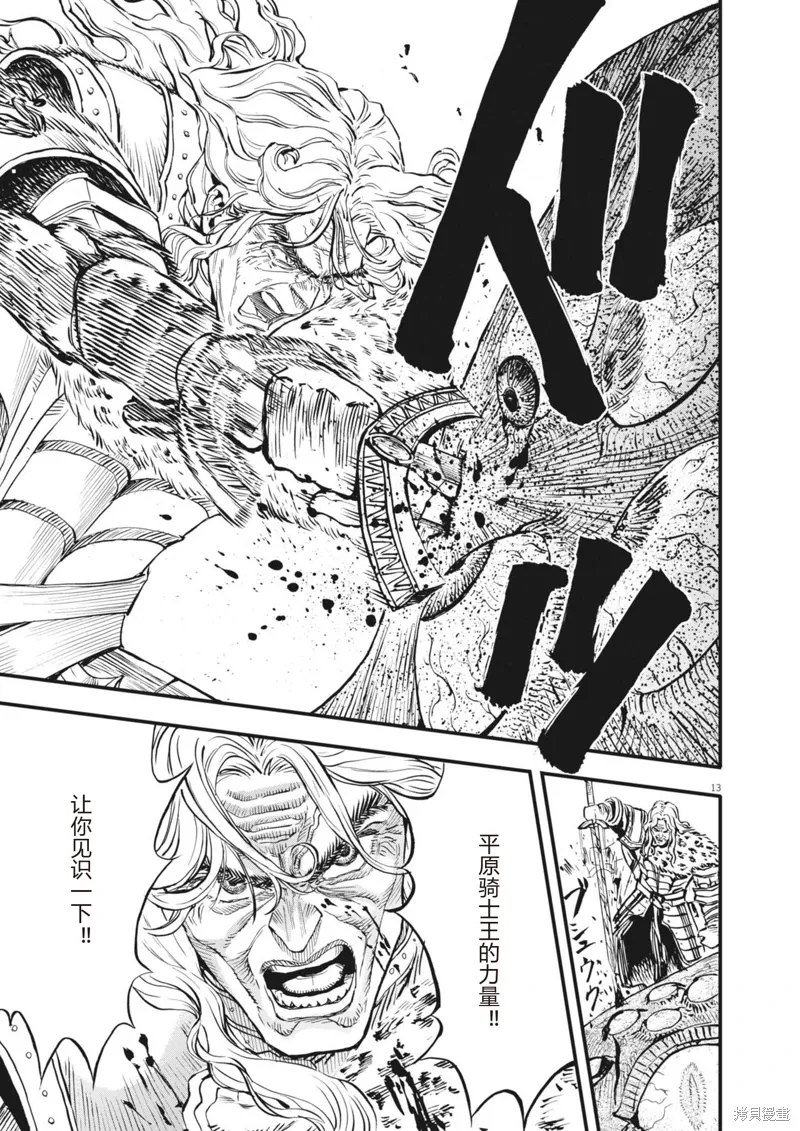 第46话 第13页