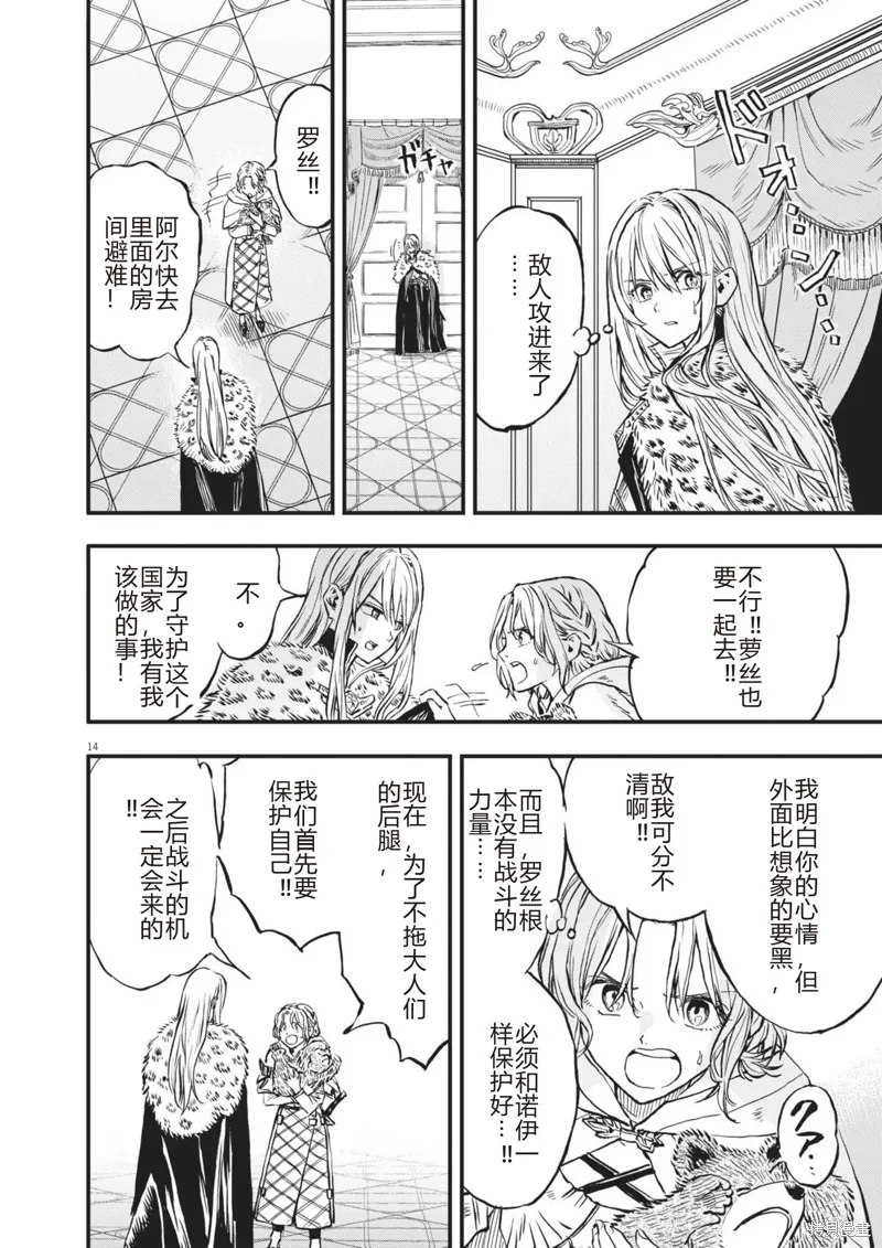 第46话 第14页