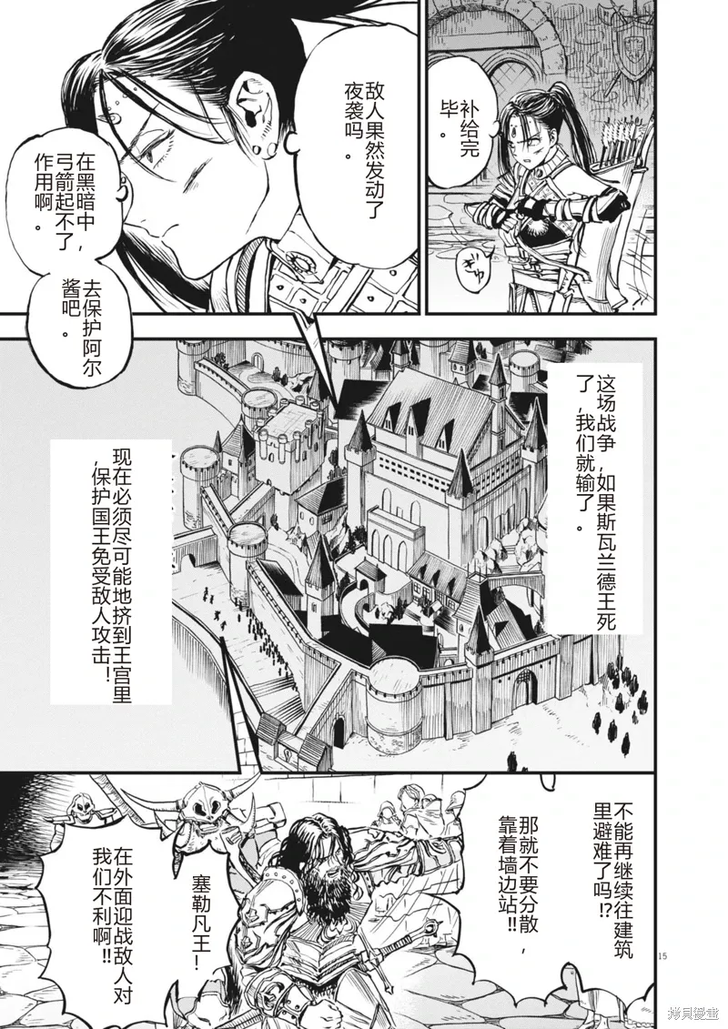 第46话 第15页