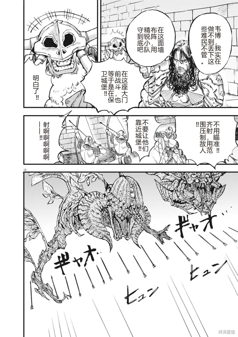 第46话 第16页
