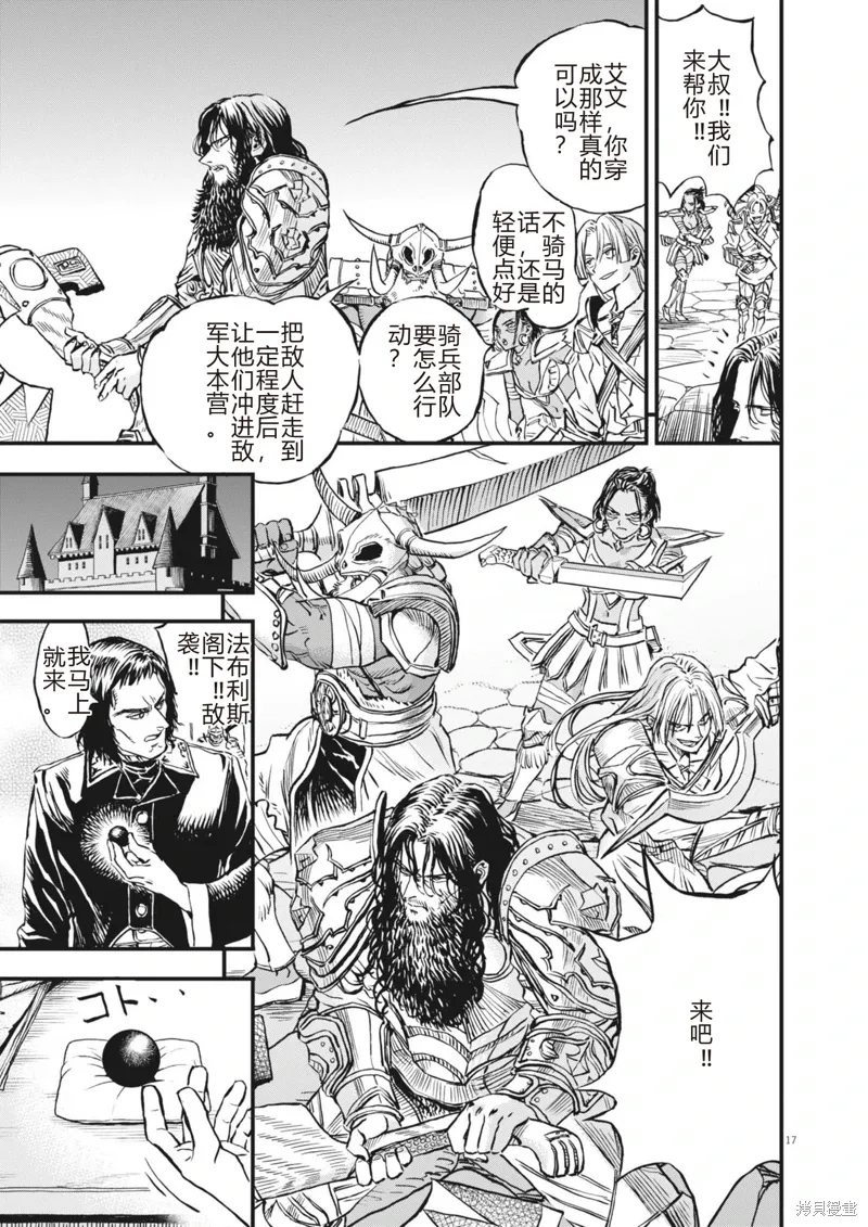 第46话 第17页