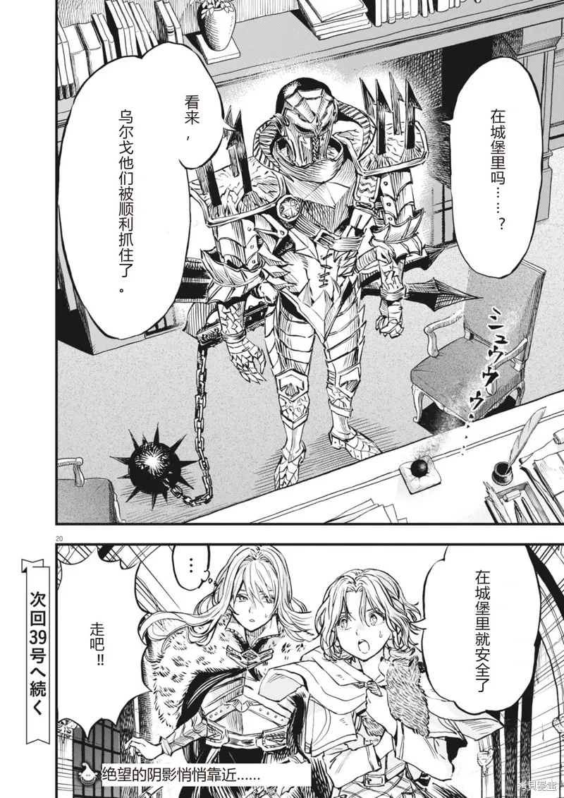 第46话 第20页