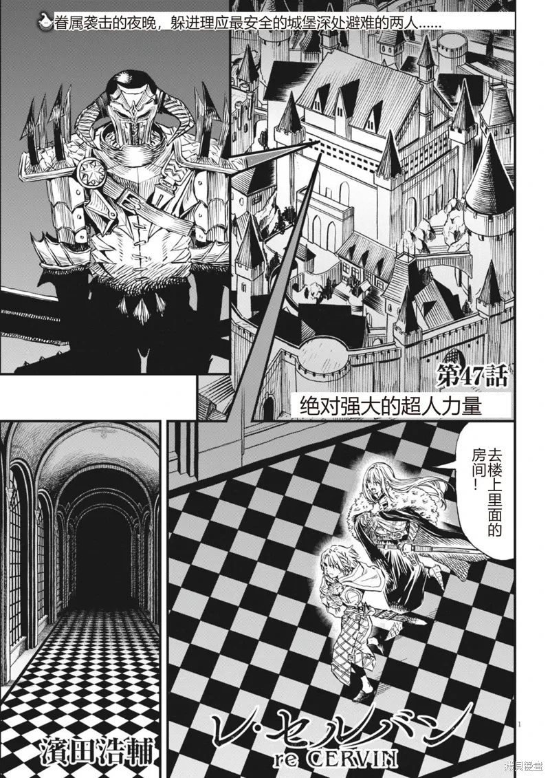 第47话 第1页