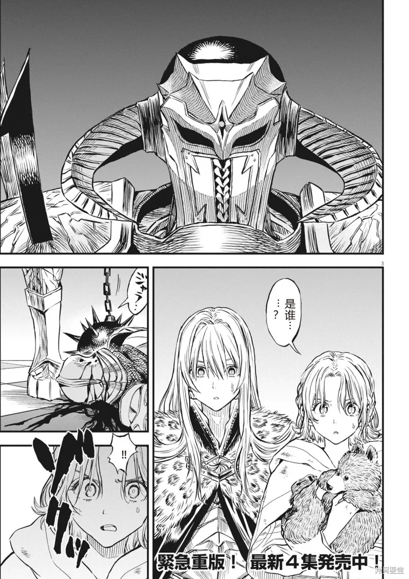 第47话 第3页
