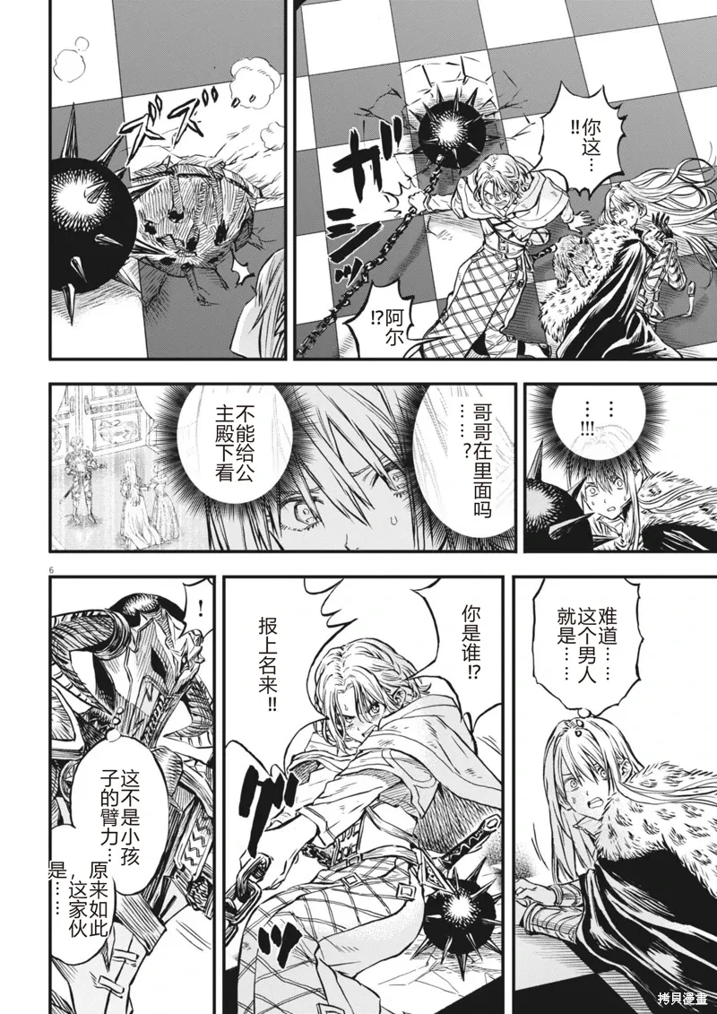 第47话 第6页