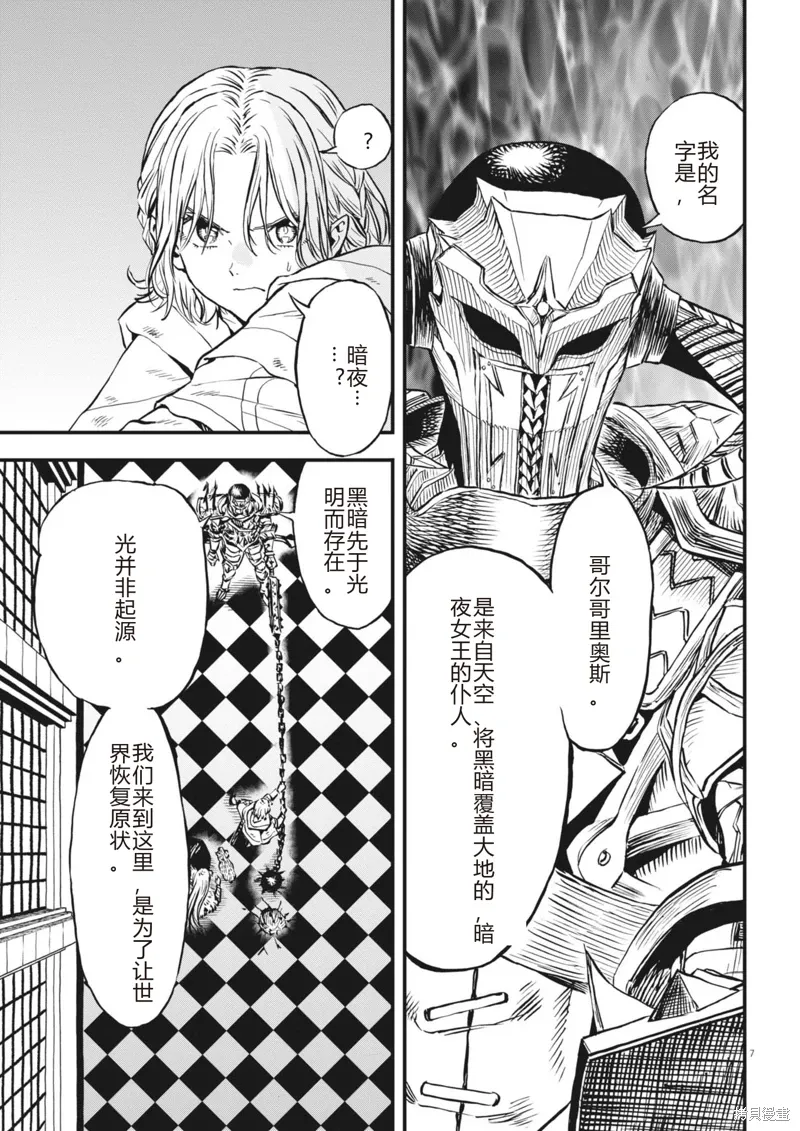 第47话 第7页