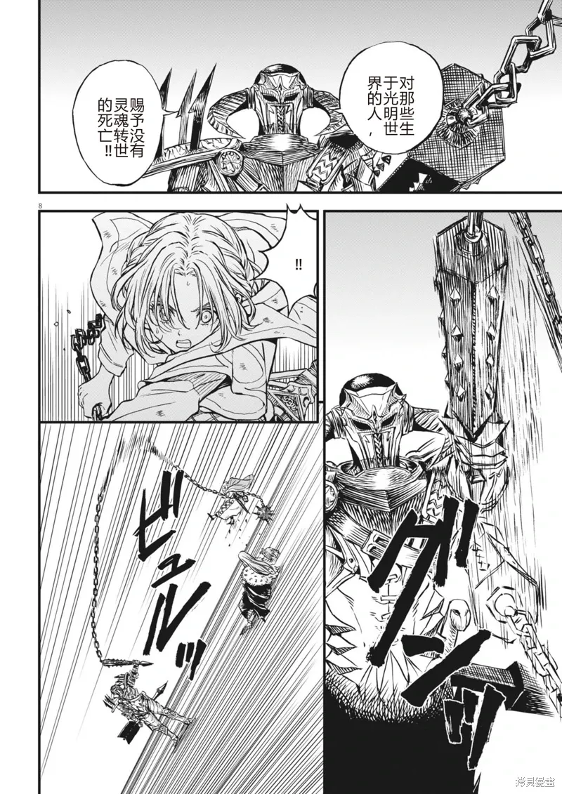 第47话 第8页