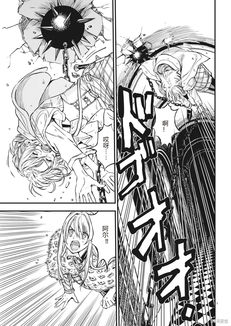 第47话 第9页