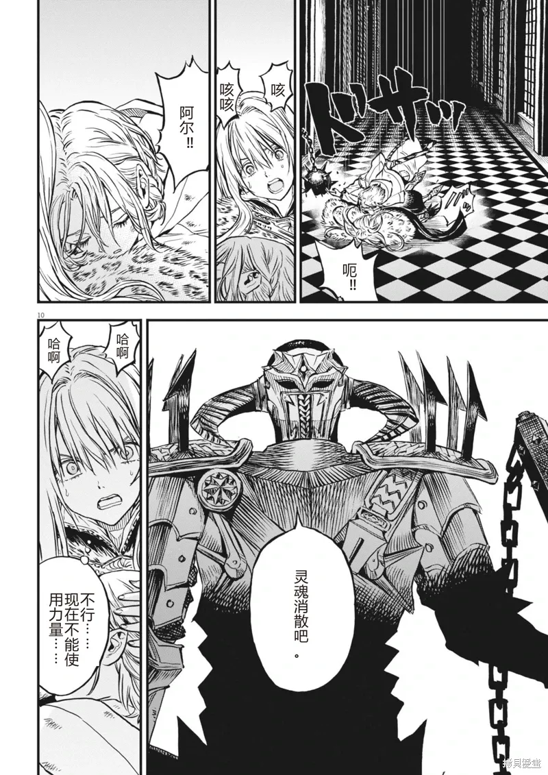 第47话 第10页
