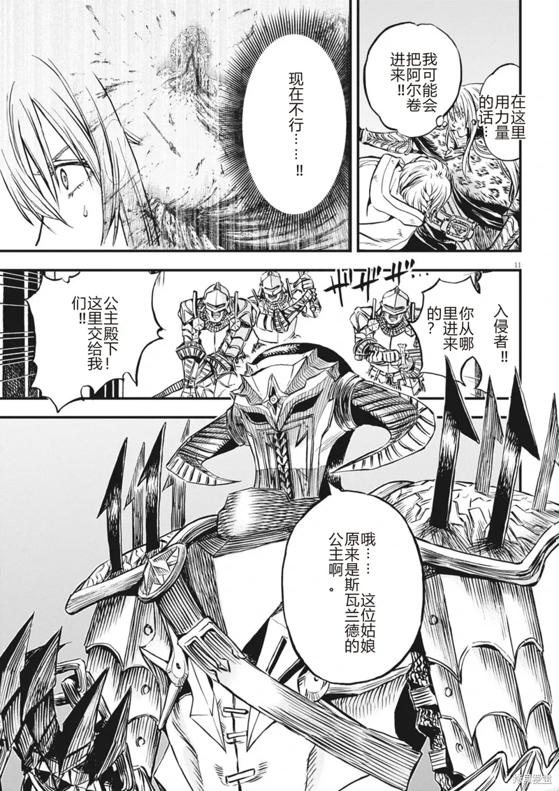 第47话 第11页