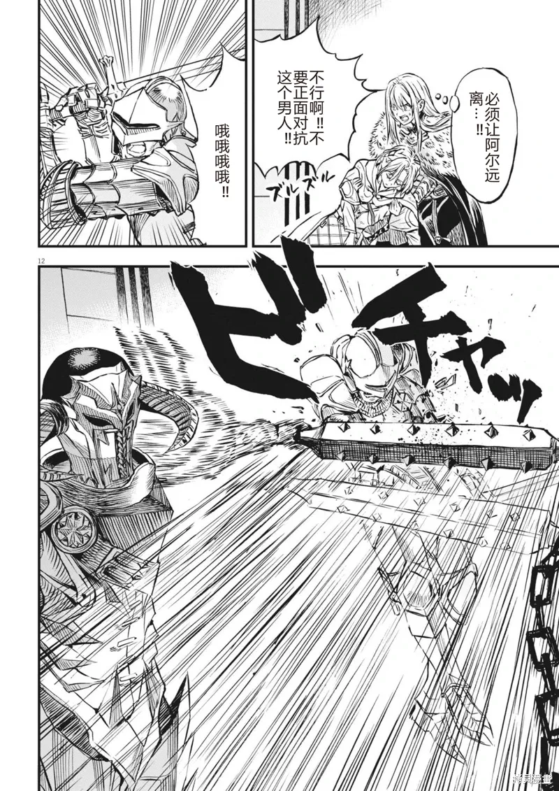 第47话 第12页
