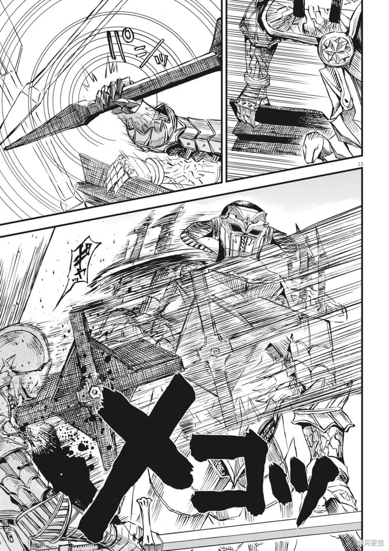 第47话 第13页