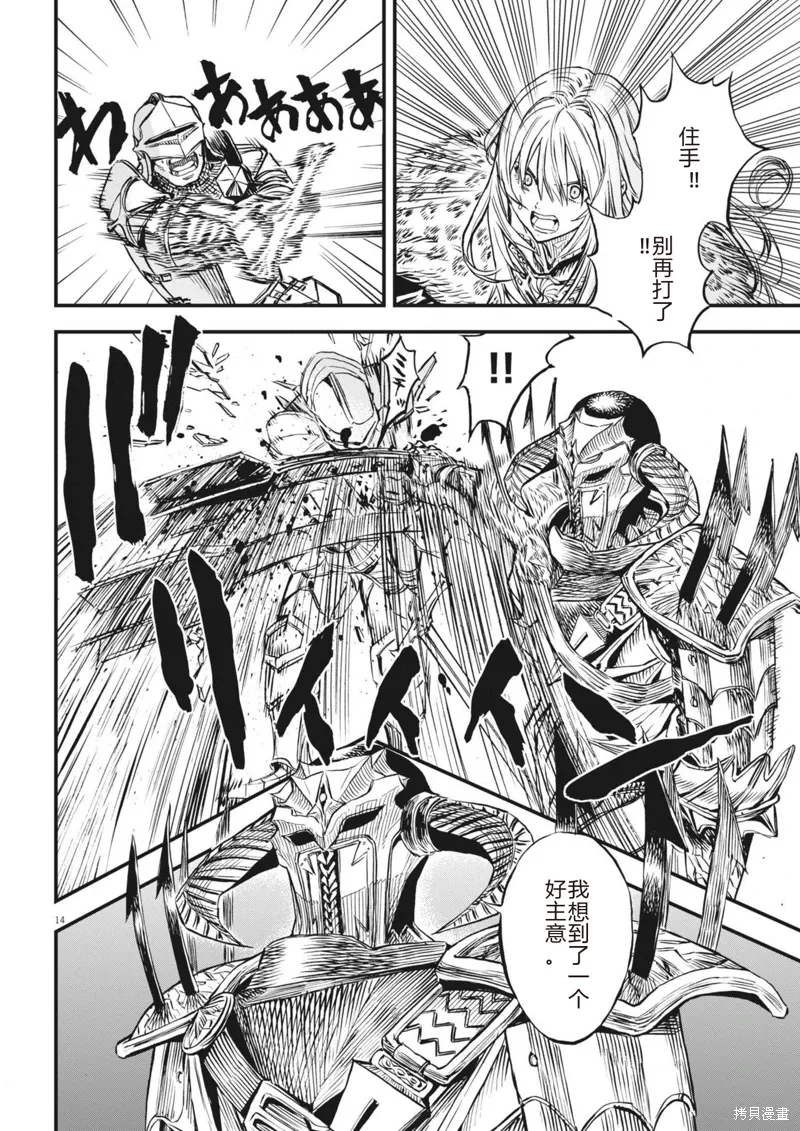 第47话 第14页