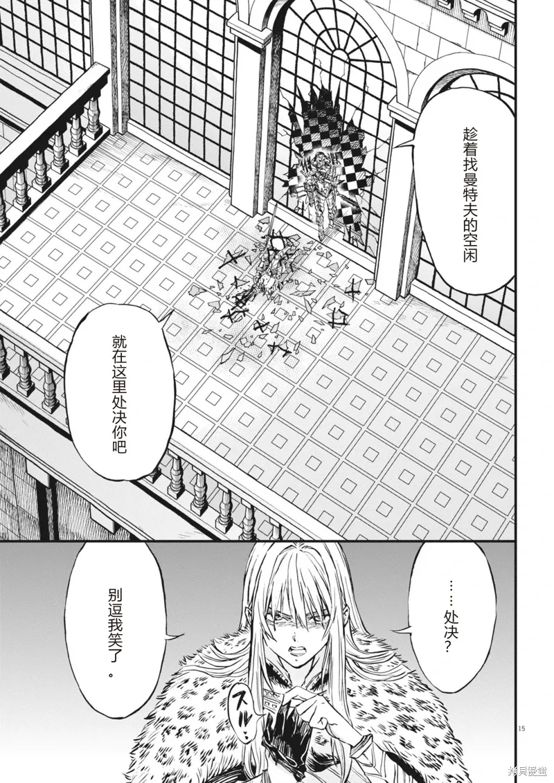 第47话 第15页