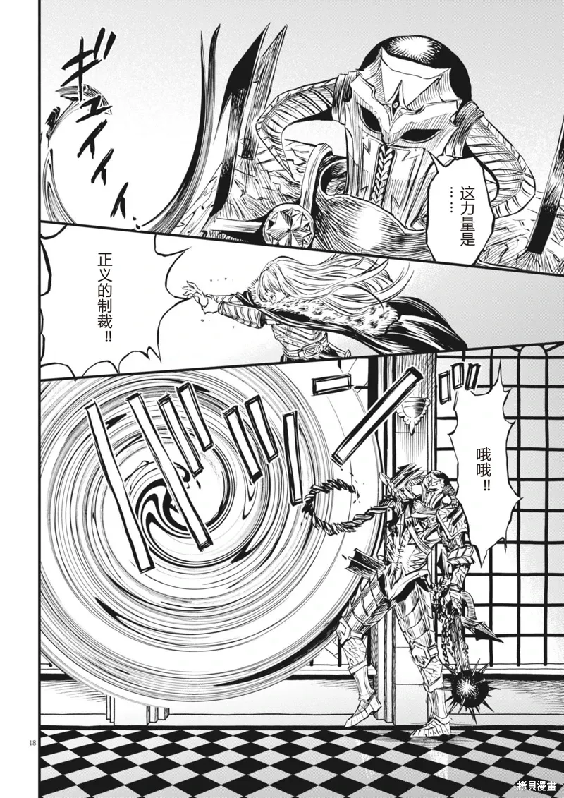 第47话 第18页