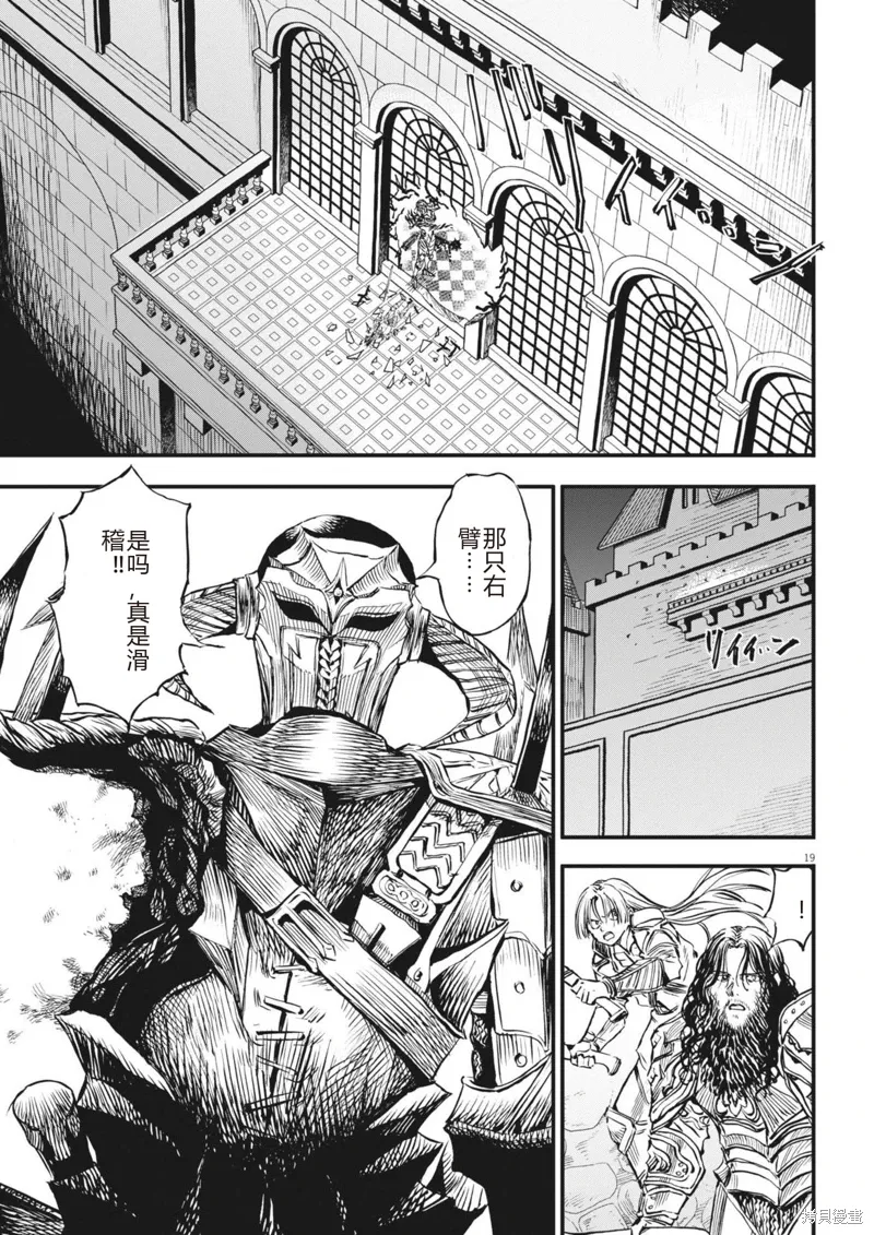 第47话 第19页