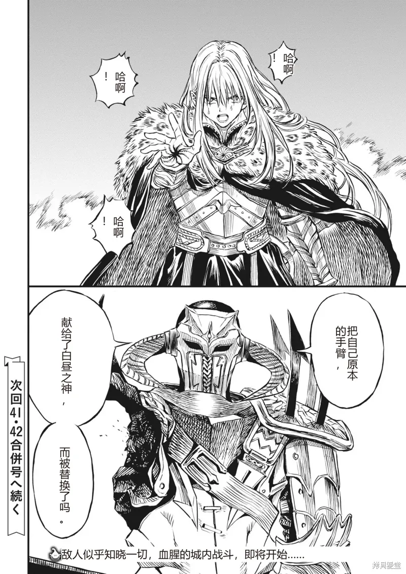 第47话 第20页