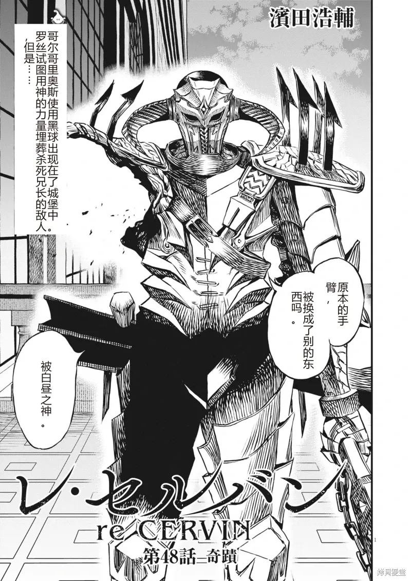 第48话 第1页