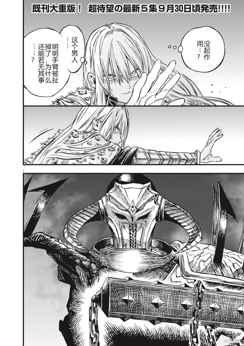 第48话 第2页