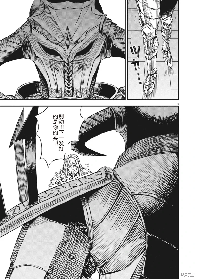 第48话 第3页