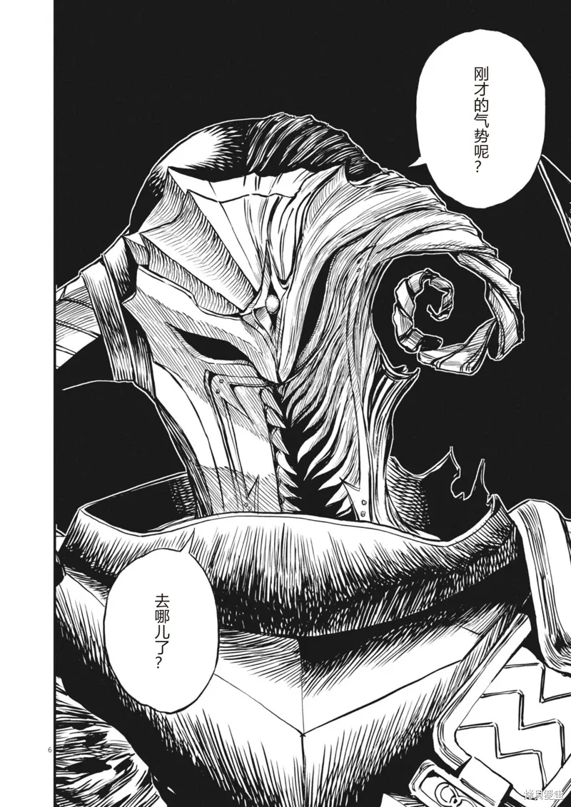 第48话 第6页