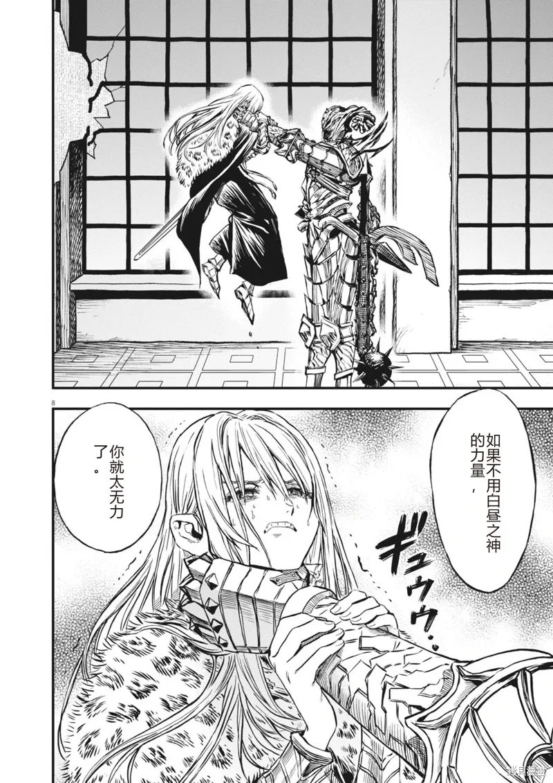 第48话 第8页