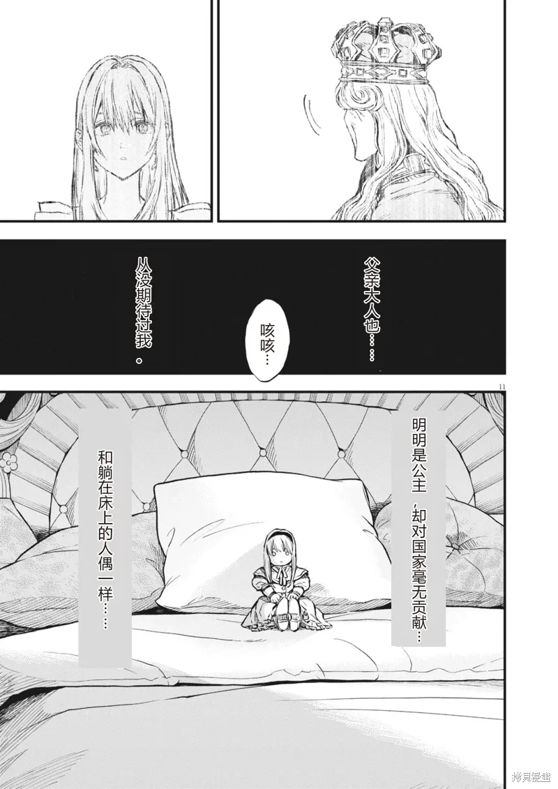 第48话 第11页