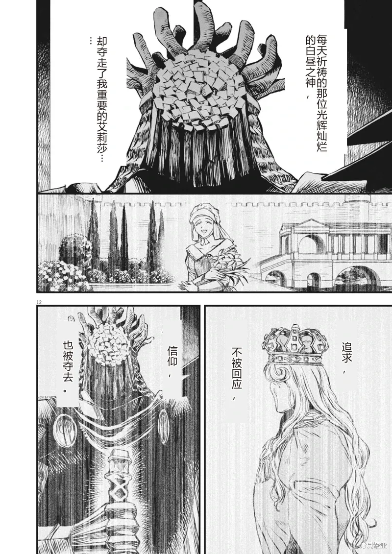 第48话 第12页