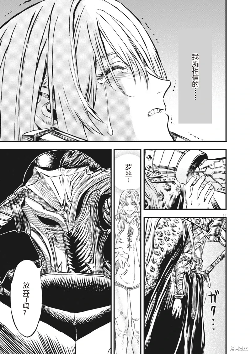 第48话 第13页
